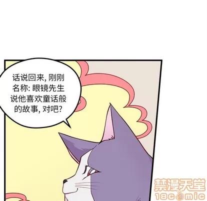 恋爱攻略 恋爱攻略 | 第45章 第95页