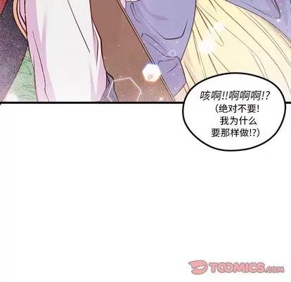 恋爱攻略 恋爱攻略 | 第45章 第98页