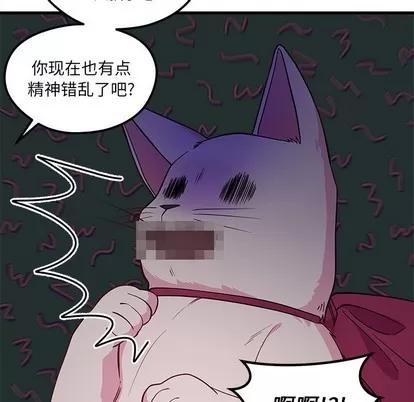恋爱攻略 恋爱攻略 | 第45章 第101页