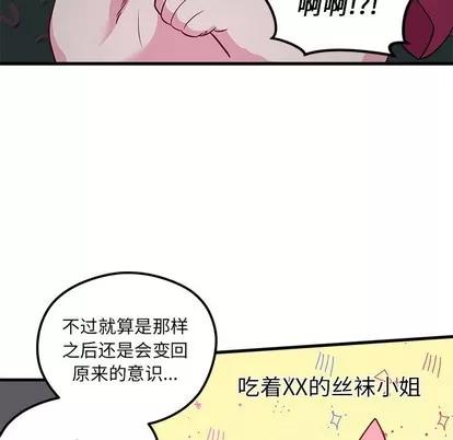 恋爱攻略 恋爱攻略 | 第45章 第102页