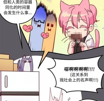 恋爱攻略 恋爱攻略 | 第45章 第103页