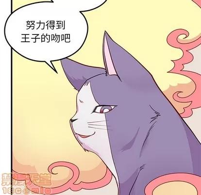 恋爱攻略 恋爱攻略 | 第45章 第105页