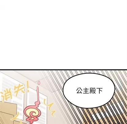 恋爱攻略 恋爱攻略 | 第45章 第108页