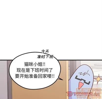 恋爱攻略 恋爱攻略 | 第45章 第110页