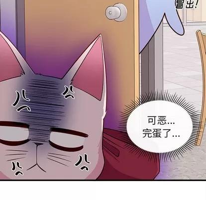 恋爱攻略 恋爱攻略 | 第45章 第111页