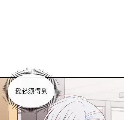 恋爱攻略 恋爱攻略 | 第45章 第114页