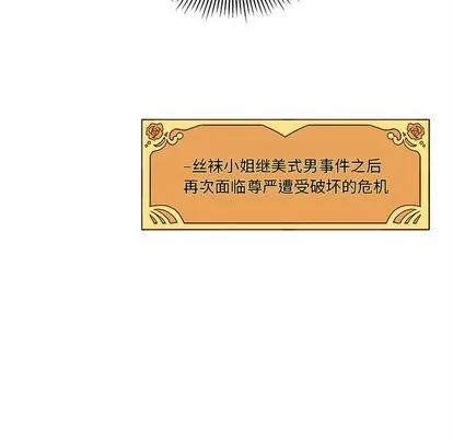 恋爱攻略 恋爱攻略 | 第45章 第117页