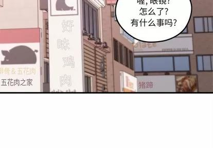 恋爱攻略 恋爱攻略 | 第46章 第3页