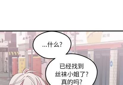 恋爱攻略 恋爱攻略 | 第46章 第4页