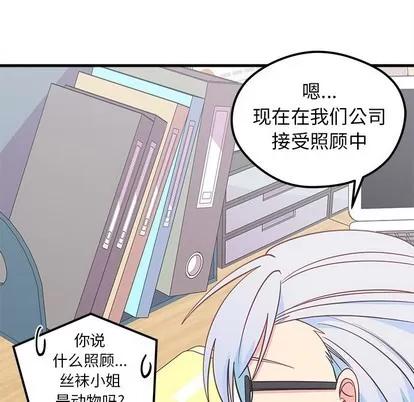 恋爱攻略 恋爱攻略 | 第46章 第7页