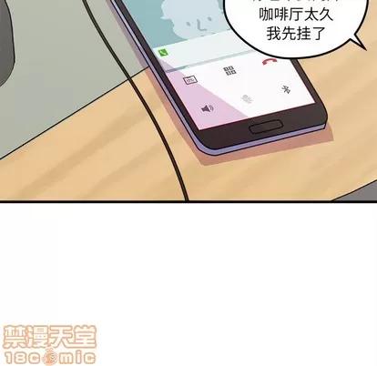 恋爱攻略 恋爱攻略 | 第46章 第10页