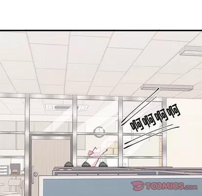恋爱攻略 恋爱攻略 | 第46章 第14页