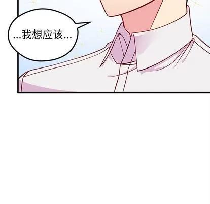 恋爱攻略 恋爱攻略 | 第46章 第16页