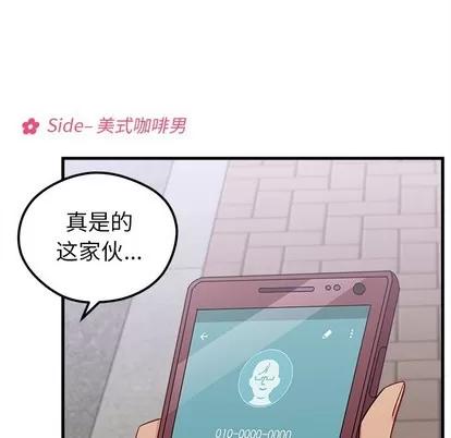 恋爱攻略 恋爱攻略 | 第46章 第21页