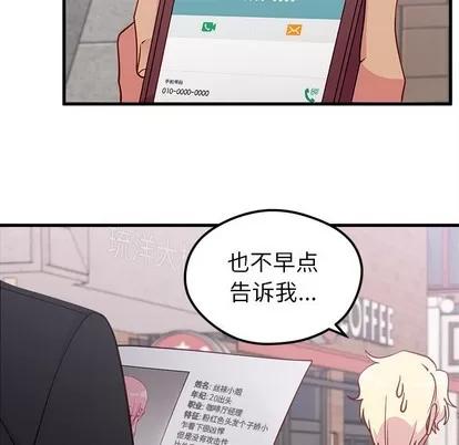 恋爱攻略 恋爱攻略 | 第46章 第22页