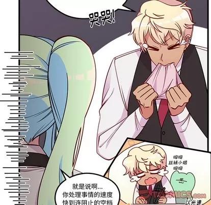 恋爱攻略 恋爱攻略 | 第46章 第26页