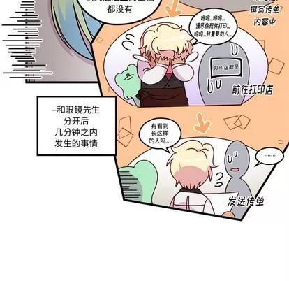 恋爱攻略 恋爱攻略 | 第46章 第27页