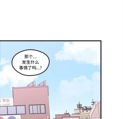 恋爱攻略 恋爱攻略 | 第46章 第28页