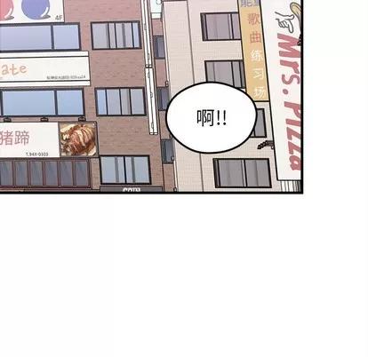 恋爱攻略 恋爱攻略 | 第46章 第29页