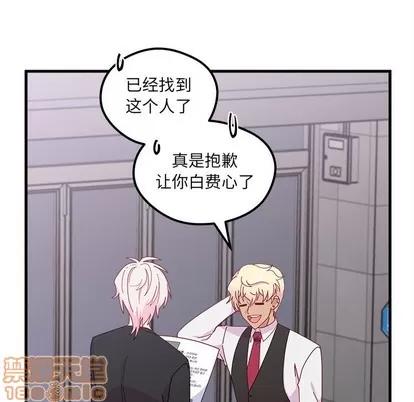 恋爱攻略 恋爱攻略 | 第46章 第30页