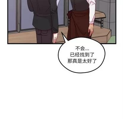 恋爱攻略 恋爱攻略 | 第46章 第31页