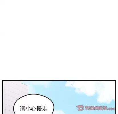 恋爱攻略 恋爱攻略 | 第46章 第32页