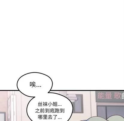 恋爱攻略 恋爱攻略 | 第46章 第34页