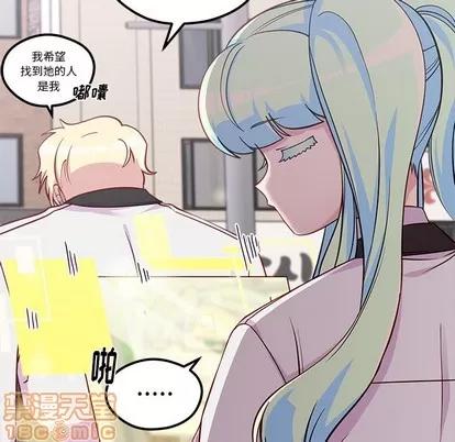 恋爱攻略 恋爱攻略 | 第46章 第35页