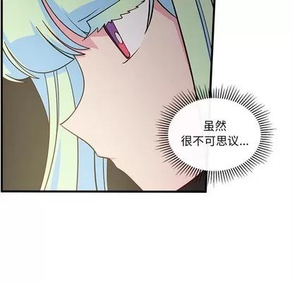 恋爱攻略 恋爱攻略 | 第46章 第39页