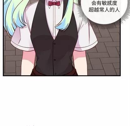 恋爱攻略 恋爱攻略 | 第46章 第41页