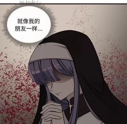 恋爱攻略 恋爱攻略 | 第46章 第42页