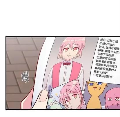 恋爱攻略 恋爱攻略 | 第46章 第47页
