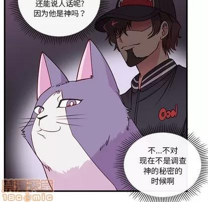 恋爱攻略 恋爱攻略 | 第46章 第55页
