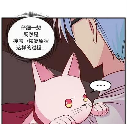 恋爱攻略 恋爱攻略 | 第46章 第59页