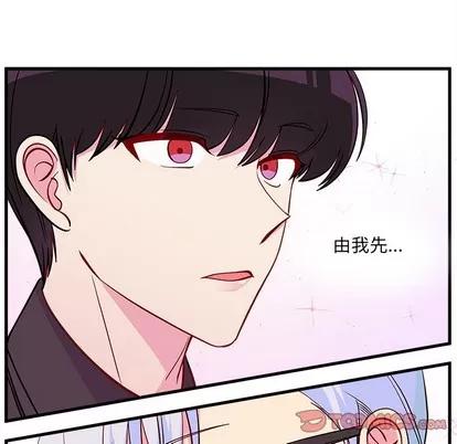 恋爱攻略 恋爱攻略 | 第46章 第62页