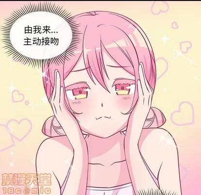 恋爱攻略 恋爱攻略 | 第46章 第65页