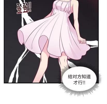 恋爱攻略 恋爱攻略 | 第46章 第67页