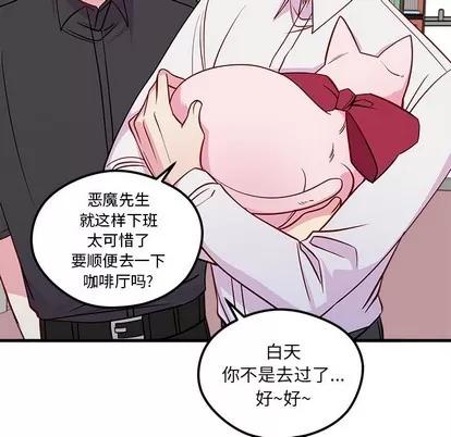 恋爱攻略 恋爱攻略 | 第46章 第69页