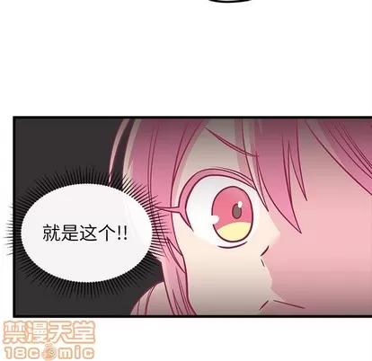 恋爱攻略 恋爱攻略 | 第46章 第70页