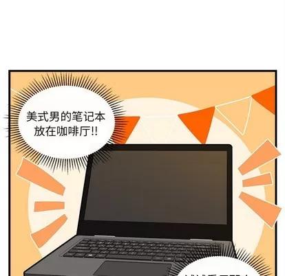 恋爱攻略 恋爱攻略 | 第46章 第71页