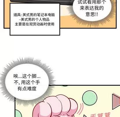 恋爱攻略 恋爱攻略 | 第46章 第72页