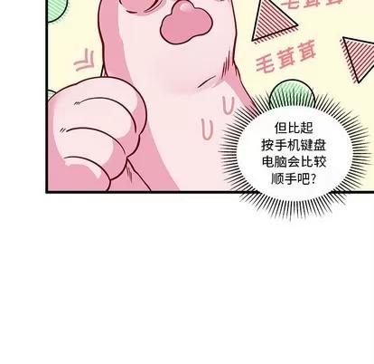 恋爱攻略 恋爱攻略 | 第46章 第73页