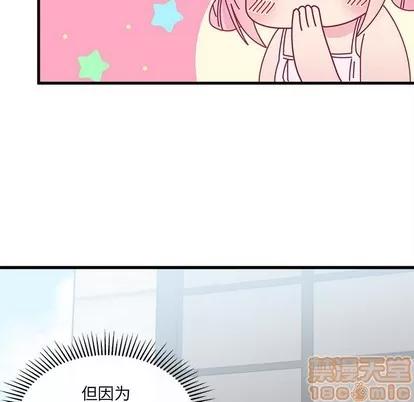 恋爱攻略 恋爱攻略 | 第46章 第75页