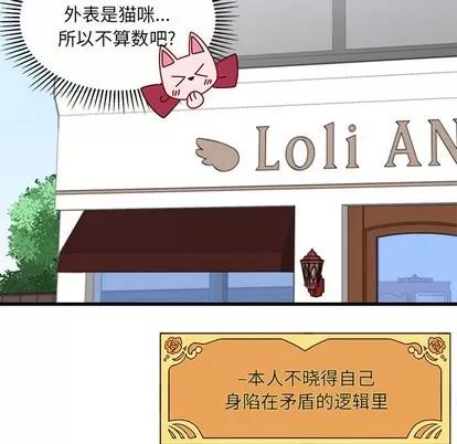 恋爱攻略 恋爱攻略 | 第46章 第76页
