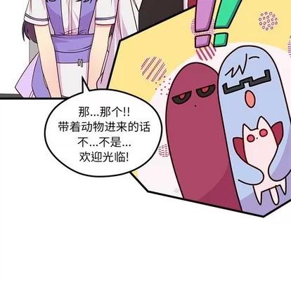 恋爱攻略 恋爱攻略 | 第46章 第81页