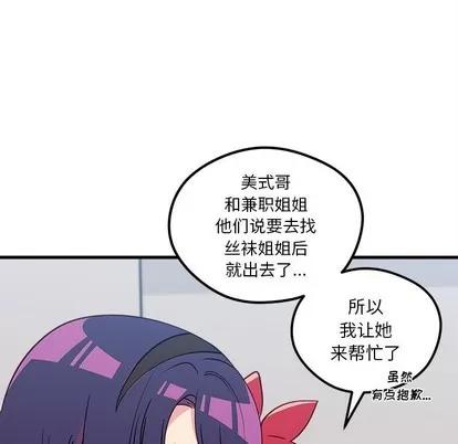 恋爱攻略 恋爱攻略 | 第46章 第84页