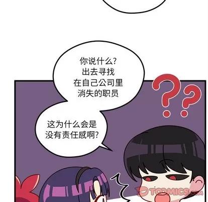 恋爱攻略 恋爱攻略 | 第46章 第86页