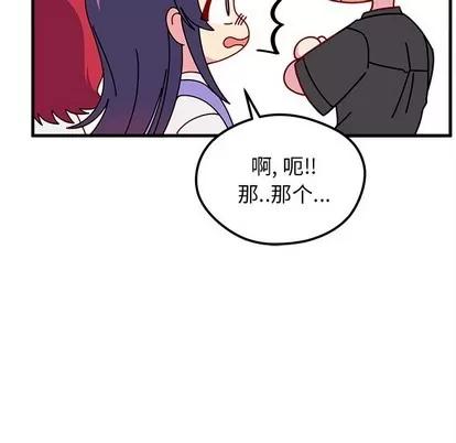 恋爱攻略 恋爱攻略 | 第46章 第87页