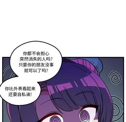 恋爱攻略 恋爱攻略 | 第46章 第89页