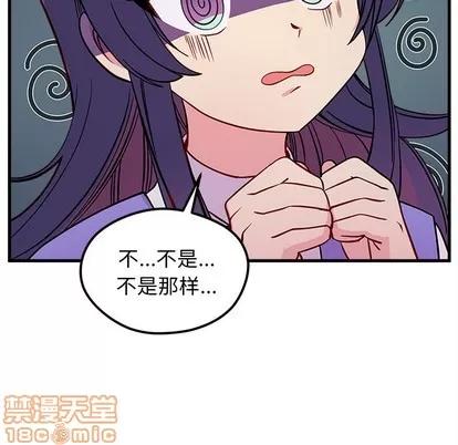 恋爱攻略 恋爱攻略 | 第46章 第90页
